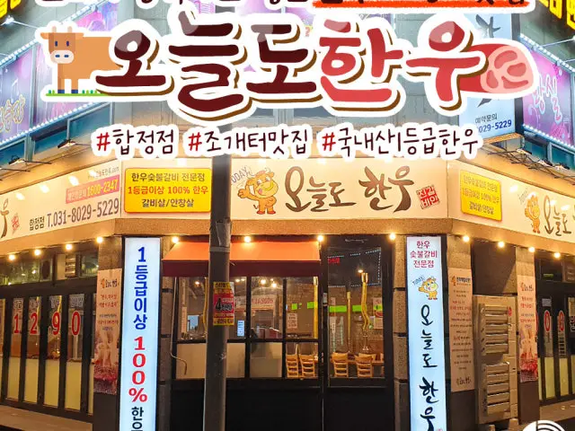 Oneuldohanu Pyeongtaekhapjeong店 焼肉 2