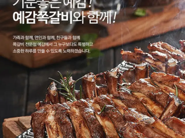 Yegamjjokgalbi Gwonseon店 照片 2