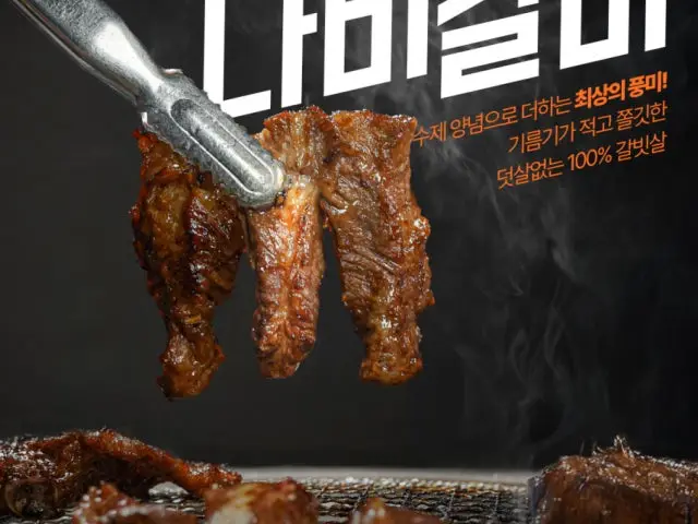 Gangreungmatjip Chilbongsutbulgadeun Hoesan Main Branch Korean BBQ Lunch 1