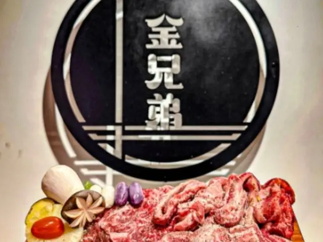 Gimhyeongjegogiuicheolhak Gunsansusong店 烤肉午餐 1