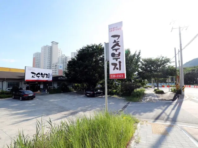 Gosubuji Korean BBQ with Private Rooms 2