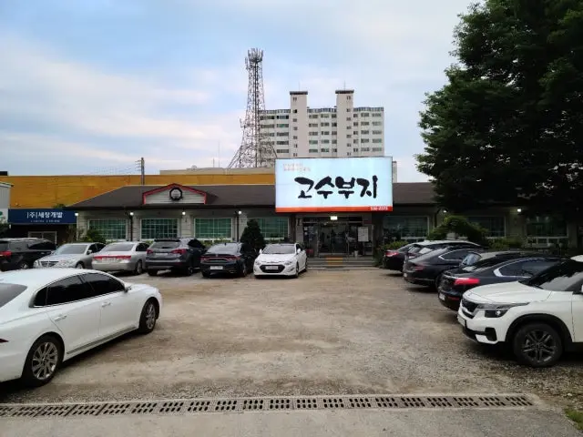 Gosubuji Korean BBQ with Private Rooms 3