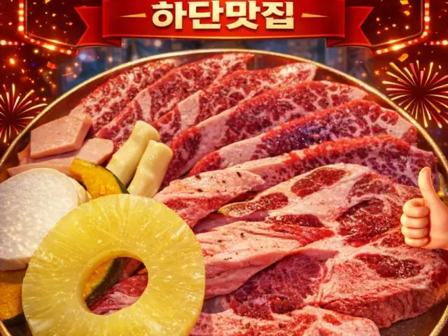 Udwaekkiri Korean BBQ with Private Rooms 2