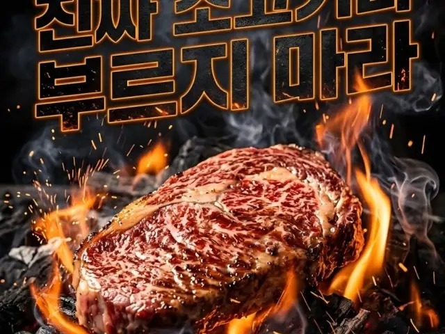 Sokchoinsaengsogogi Gopchang (Grilled Intestines) 1
