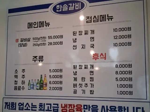 한솔갈비 사진 2