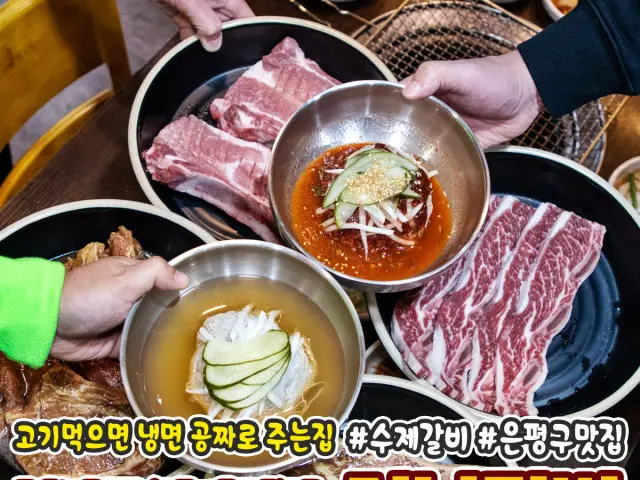 Seonamgalbi Galbi (Korean Short Ribs) 1