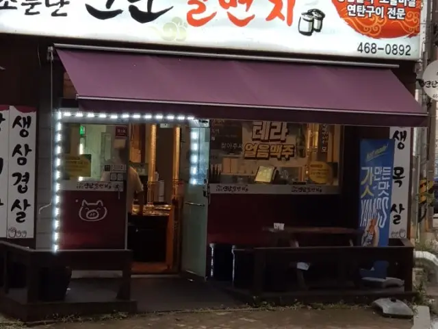 Somunnanyeontanilbeonji 写真 2