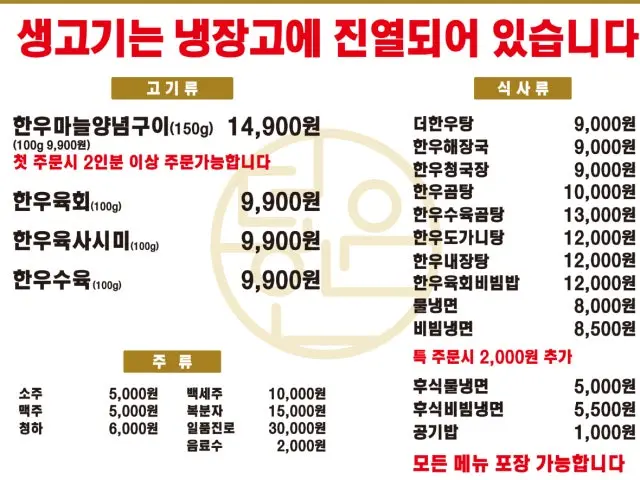 더한우 사진 2