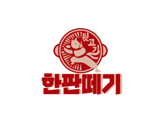 뒷고기 한판떼기 영도점 사진 1