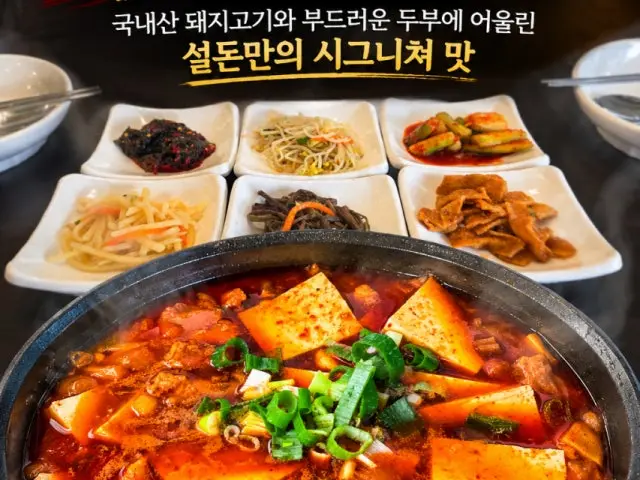 Seoldontongsamgyeopsutbulgui Lamb BBQ & Lamb Skewers 1