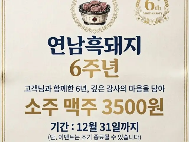 연남 흑돼지 사진 1