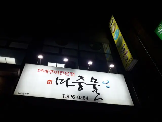 마중물 사진 1