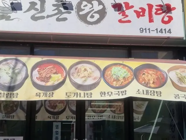 Gamasotsinchonwanggalbitang Solo-Friendly Korean BBQ 1
