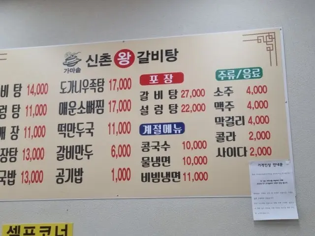 Gamasotsinchonwanggalbitang Solo-Friendly Korean BBQ 2
