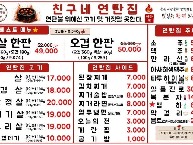 Chinguneyeontanjip 写真 2
