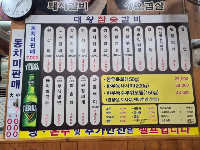 대왕참숯갈비 사진 1