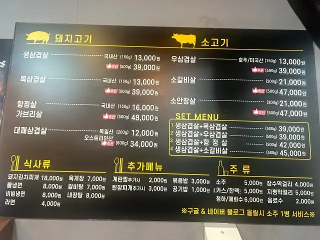 Sotttukkeongsamgyeopsal 照片 2