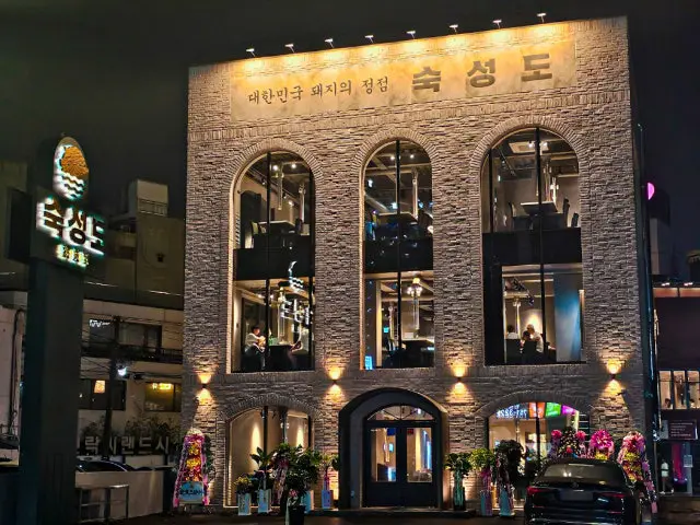 Sukseongdo Gwanganri Branch Korean BBQ for Groups 1