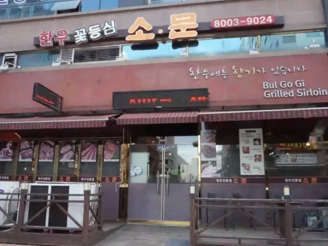 Somun 照片 1