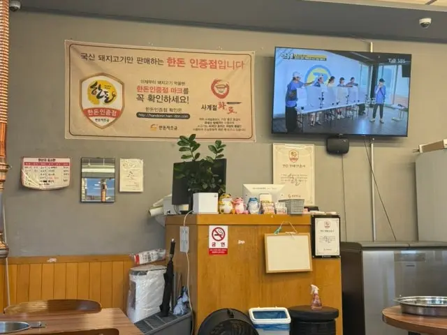 Sagyejeolhwaro サムギョプサル 3
