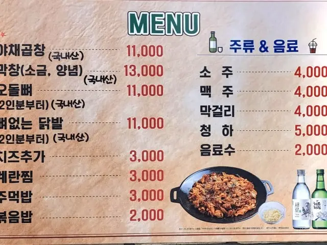 떡전스타곱창 사진 2