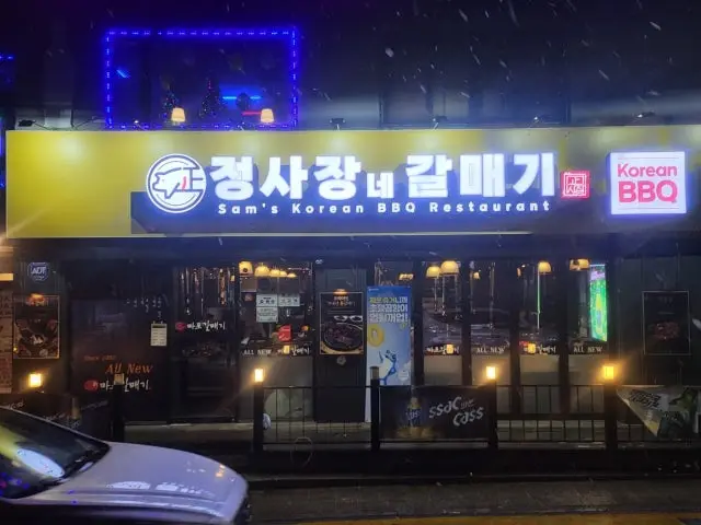 정사장네갈매기 가성비 사진 2