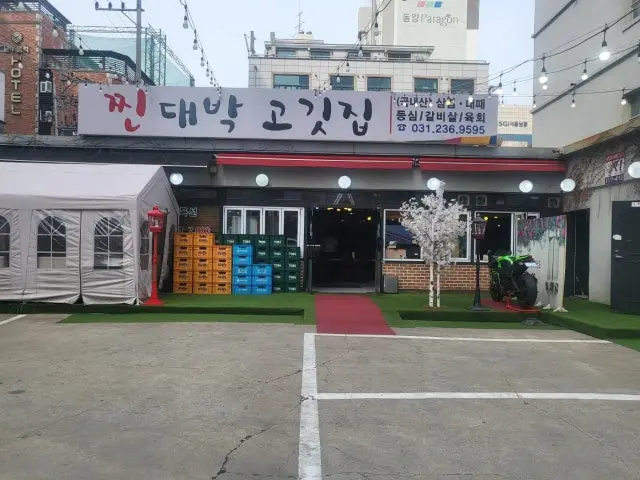 Jjindaebakgogitjip Korean BBQ Lunch 1