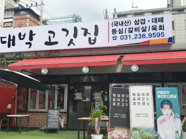 Jjindaebakgogitjip Korean BBQ Lunch 2