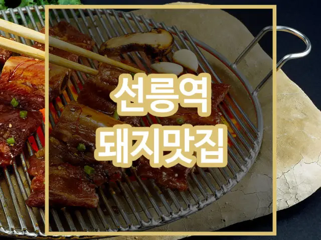 쌍룡갈비 데이트 사진 2