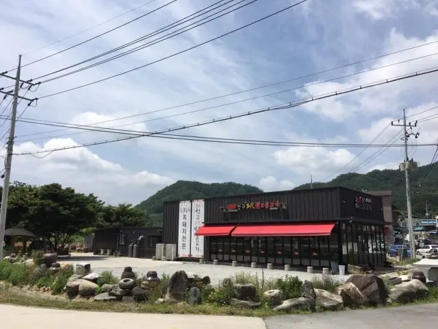 Hyeongu3daewonjobulgogi 照片 1