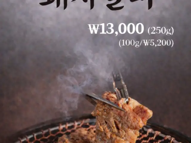 Honggane Korean BBQ 2