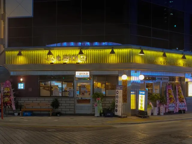 Segwangyangdaechang Busandongrae店 烤牛大肠 1