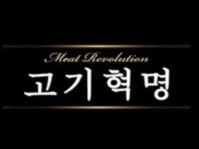 Gogihyeokmyeong Gyesan店 照片 1