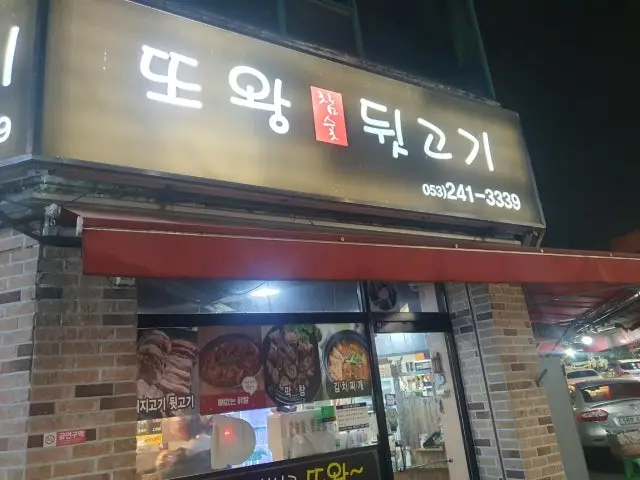 Ttowangdwitgogi Solo-Friendly Korean BBQ 1