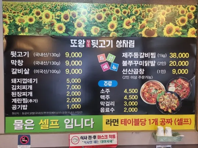 Ttowangdwitgogi Solo-Friendly Korean BBQ 2