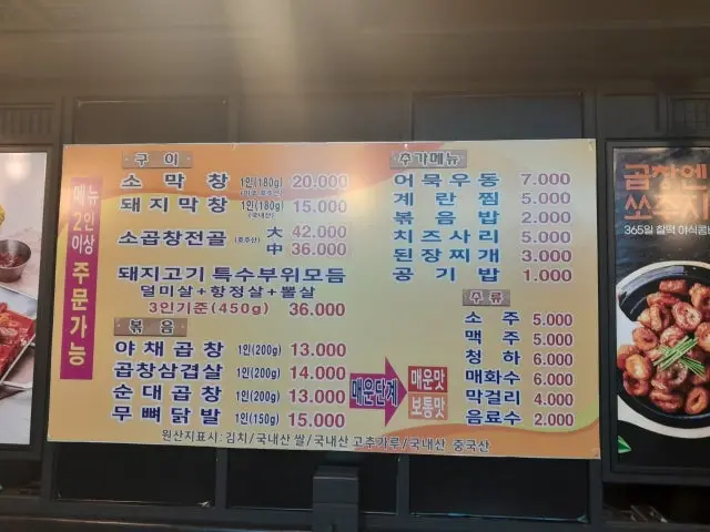 Wangsipricheolpangopchang 写真 3