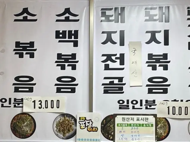 Juanjeilgopchang 写真 1