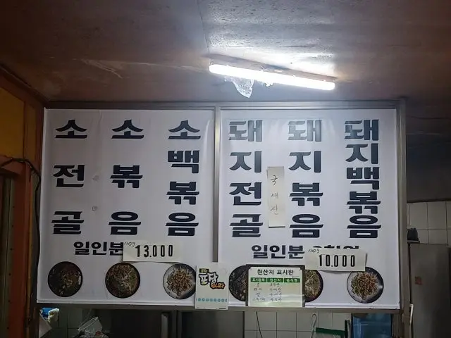 Juanjeilgopchang 写真 2