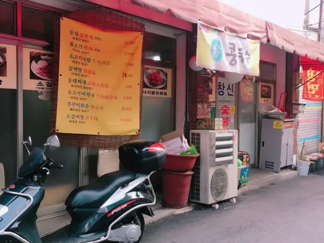 Changsinsutbulgalbi 带皮五花肉 2