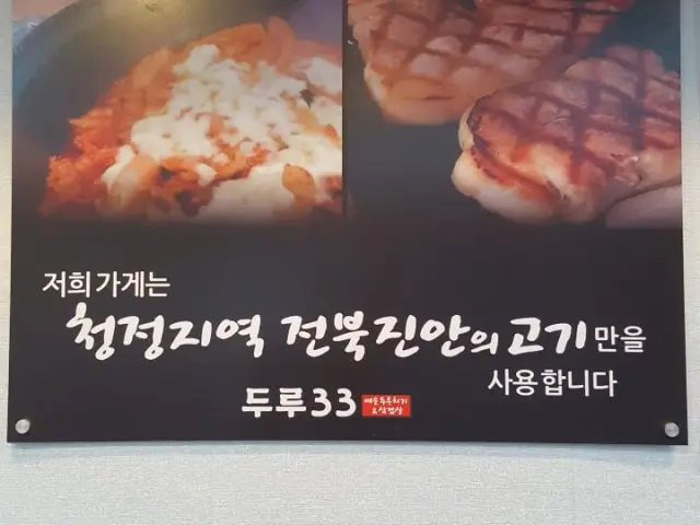 두루33 사진 2