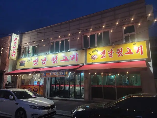 Yangganeyetnaldwitgogi サムギョプサル 1