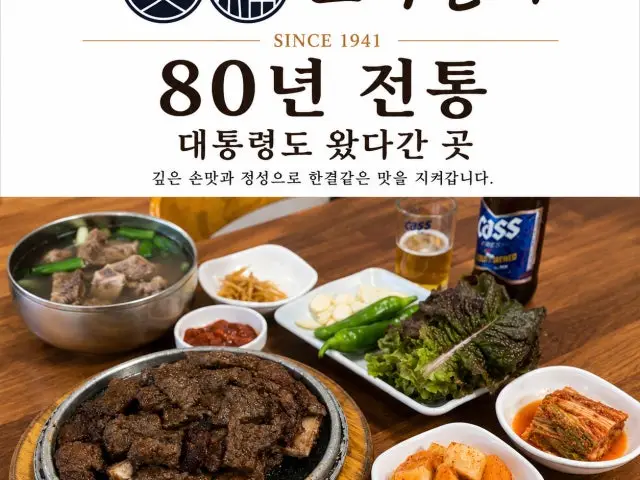 Sobokgalbi Cheonan Branch Beef Galbi 1