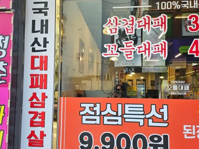 Kkodeuldaepae Gopchang (Grilled Intestines) 3