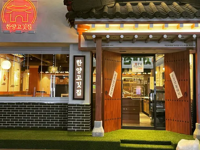 Hanyanggogitjip Daejeonoryu店 五花肉烤肉 1