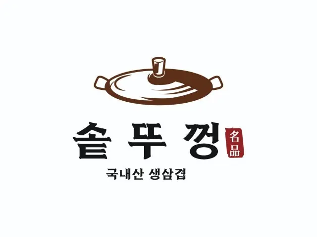 Sotttukkeong Samgyeopsal 写真 2