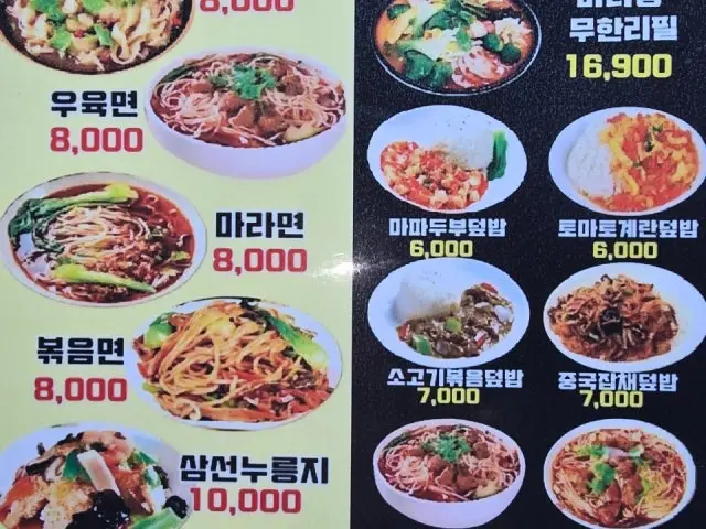 현경양고기 가성비 사진 1