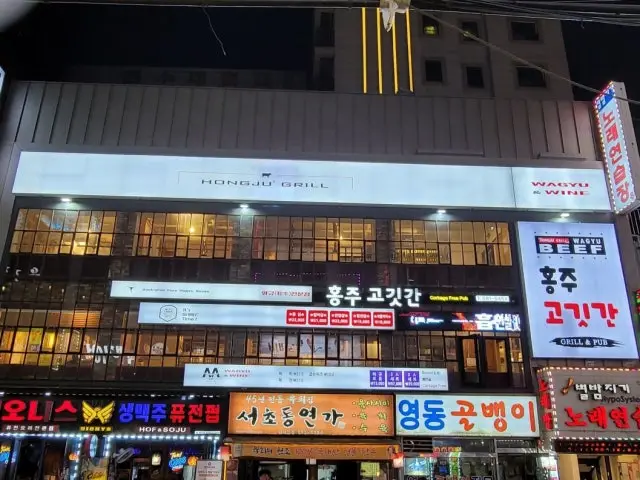 홍주고깃간 사진 1