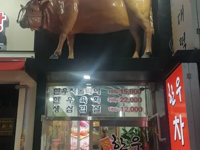 쌍문동차돌집 가성비 사진 1