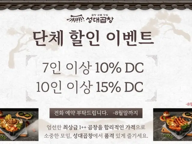 Seongdaegopchang 照片 2