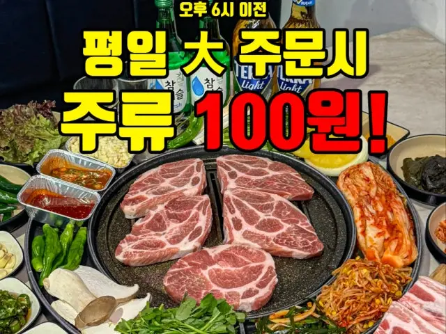 Seongnanhwaro Suwonyeok Branch Yukhoe (Korean Beef Tartare) 1